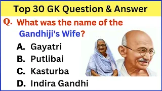 30 Important GK Questions and Answers | India GK Questions with Answers in  English