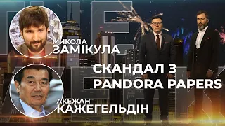 Ексклюзив: Як живе Карабах? / Росія зрадила Вірменію /Зеленський та Pandora Papers | THE WEEK