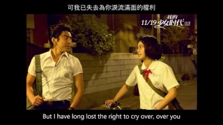 Hebe Tien 田馥甄 – 小幸运 Xiao Xing Yun / A Little Happiness (English lyrics)