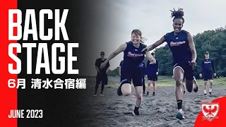 【BACKSTAGE】チームの舞台裏、レッドウェーブに密着(2023.6月)