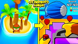 ЭТО BLOONS TD 6, НО ОТ ПЕРВОГО ЛИЦА! БЛУНС ТД СТРЕЛЯЛКА В ИГРЕ APES VS HELIUM