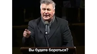 Болдуин, Де Ниро, Мур и Шер на митинге накануне инаугурации