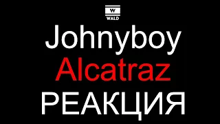 Johnyboy - Alcatraz (Реакция)