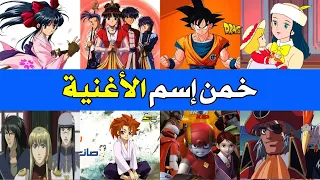 خمن من يغني 🎤🎙️🎶 خمن اغاني سبيستون