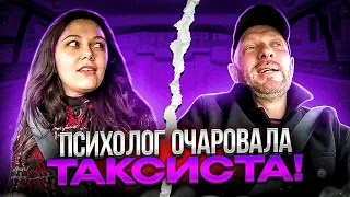 Брюнетка психолог- кексолог пригласила таксиста на терапию