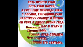 "ЭКО - Отряд защитники природы"