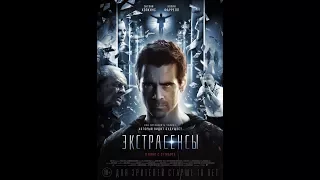 кино на вечер#8: Экстрасенсы(2014)