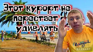 #Абхазия. Отдых в Пицунде. Откуда такая популярность этого курорта?!