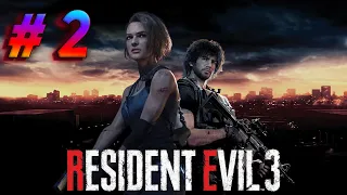 🔴 Resident Evil 3 Remake - Полное прохождение на русском / Full Gameplay Walkthrough #2