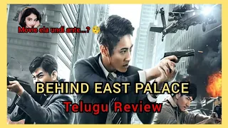 Behind East palace 2022 Telugu movie review | new chinese telugu dubbed movie