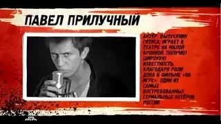 ИГРА на НТВ  31 07 2011(Прилучный против Соколовского)