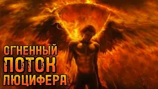 312.🔥 ОГНЕННЫЙ 🔥ПОТОК🔥 ЛЮЦИФЕРА 🔥ПРЕДСКАЗАТЕЛИ 🔮ПРЕДСКАЗАНИЯ🕊️ДУХОВНЫЙ🙏 КАНАЛ✨ДЕМОНИЧЕСКИЙ🌪️ КАНАЛ👹