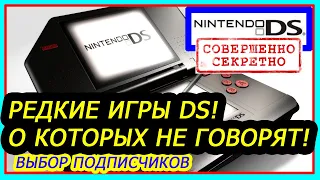 NINTENDO DS - Во что Поиграть и Редкие Игры! (Hidden Gems и Лучшие Игры)DS Games Memories #3