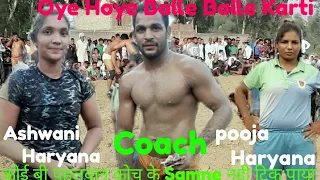 Ashwani and pooja Haryana coach kushti (Sumb Dangal)2018