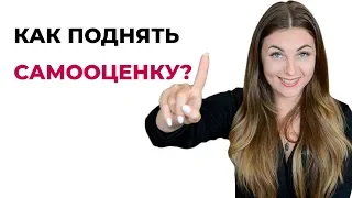 Как поднять самооценку и вернуть свое Я? Психолог Лариса Бандура