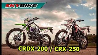 Мотоциклы эндуро CRX 250 и CRDX 200 покатушки на Хаджибее