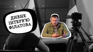 Інтерв'ю Філатова. Як не сказати нічого конкретного, але все одно образити жителів та гостей Дніпра