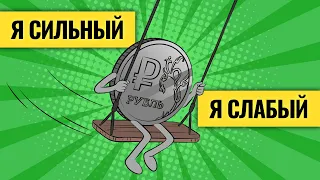 Валютные качели: куда улетит рубль / Стоит ли бояться дефолта США? LIVE