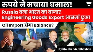 Rupee Payments Double Value of India's Engineering Exports to Russia | Rupee Ruble Agreement