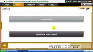 Lexia 3 (Обзор) autoscaner.com.ua