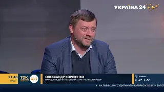 Олександр Корнієнко про ринок газу