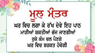 ਕੀਰਤਨ ਰੂਪੀ ਮੂਲ ਮੰਤ੍ਰ ਜਾਪ ਢਾਈ ਘੰਟੇ। Mool Mantra Jaap 2:30 Hours Continuously । Bhai Guriqbal Singh Ji