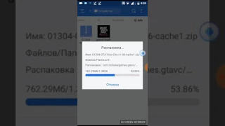 Как распаковать кэш на GTA Vice City Android