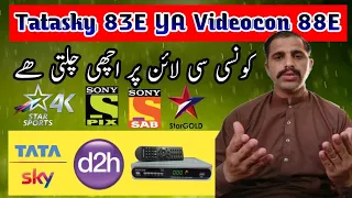 Tatasky 83E ya Videocon 88E Best Ha | Ziada Chanal Kes Par Chlte Ha