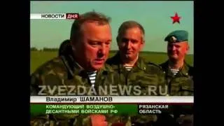 Русский дух Десантники ВДВ Shamanov Russian Army Russian Spirit VDV Paratroopers