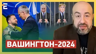 🔥пригожин – КАНДИДАТ У ПРЕЗИДЕНТИ / Вступ до НАТО - у ВАШИНГТОНІ /Трамп: ВИБОРИ чи В’ЯЗНИЦЯ | РАШКІН