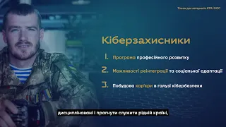 Як відбувається навчання. Програма “Кіберзахисники” для ветеранів АТО/ООС України