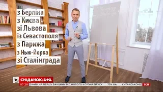 Закінчення в назвах міст у родовому відмінку – експрес-урок