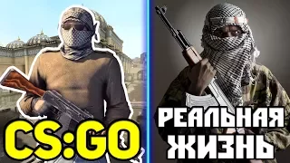 ОРУЖИЯ ИЗ CS:GO В РЕАЛЬНОЙ ЖИЗНИ! КАК СТРЕЛЯЮТ ВСЕ ШТУРМОВЫЕ ВИНТОВКИ [АК-47, M4A1-S, AUG и другие]