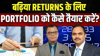 Samir Arora’s Bold Stock Picks | खराब शेयरों की कैसे करें पेचान? कैसे मलेगी Guaranteed Return?