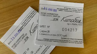 В музее «Дом китобоя». Калининград