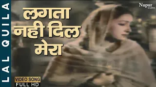 Lagta Nahi Dil Mera | Mohammed Rafi | Most Popular Hindi Song | Lal Quila 1960