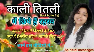 Black butterfly meaning । spiritual meaning of black butterflies । law of attraction #butterfly