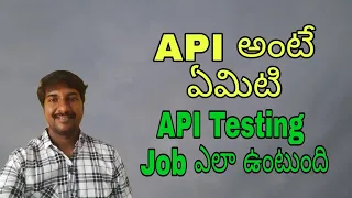 What is API (Telugu) | How to become API Testing Engineer | future scope of API Tester