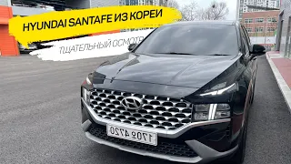 ОБЗОР авто из Кореи: Hyundai Santa Fe | ПРОВЕРКА авто перед покупкой | Сплошные перекрасы?