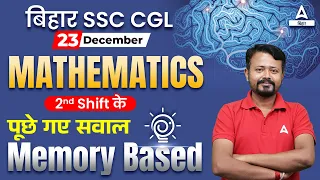 BSSC CGL Maths Question Paper (23 DEC 2022, Shift 2) | Bihar SSC CGL Memory Based Questions