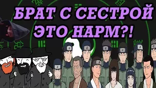 КЛАН ХЬЮГА | HYUGA И ЕГО ИСТИННАЯ СУЩНОСТЬ [THEORIST OF ANIMESH]