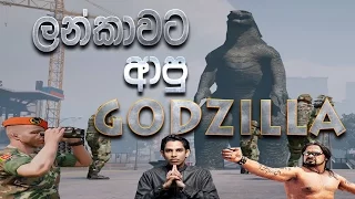 GodZilla in Sri Lanka - ලන්කාවට ආපු ගොඩ්සිලා