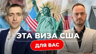 Грин кард США I Эта виза подойдет каждому.  Как получить визу EB-2 NIW