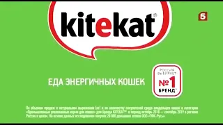 Елена Китикет (Kitekat) - Борис покупай и выигрывай (2020) реклама