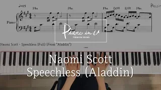 알라딘 OST(Aladdin OST) - Speechless(Naomi Scott)/Piano cover/Sheet