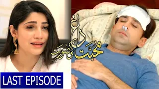 Muhabat Dagh Ki Soorat Last Episode ll Muhabat Dagh Ki Soorat Drama Har Pal Geo ll