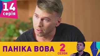 Паніка Вова 2 | 14 серія | НЛО TV