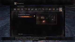 Dark souls 3: The Ringed City, Город за стеной, как пробежать без потерь от первого костра