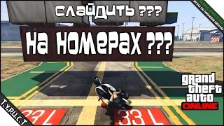 #TPCT - 2 часа китайской мото-паркурной жести в GTA 5 Online