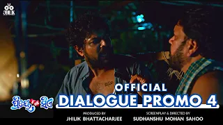 ପ୍ରିୟେ ତୁ ମୋ ସିଏ | Priye Tu Mo Siye 😍| Official Dialogue Promo 4 | Odia Movie | Amlan | Elina